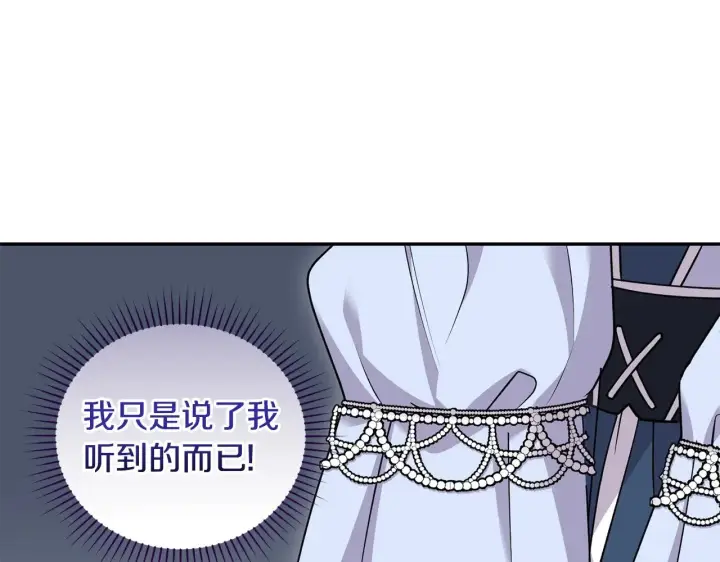 《太可爱了怎么办》第34话 打倒心机女！图97