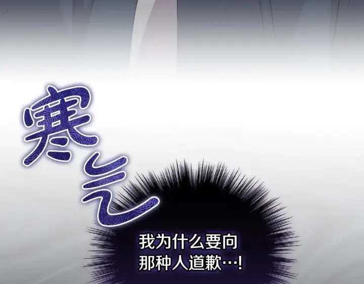 《太可爱了怎么办》第34话 打倒心机女！图99