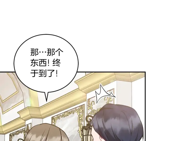 《太可爱了怎么办》第36话 死守崽崽图100