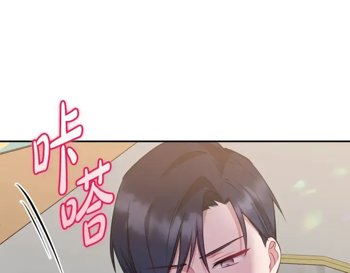 《太可爱了怎么办》第36话 死守崽崽图103