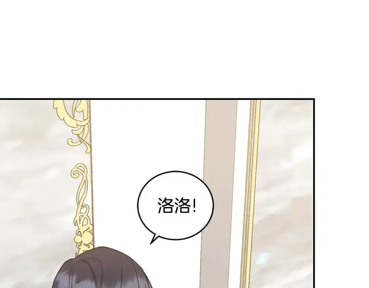 《太可爱了怎么办》第36话 死守崽崽图113