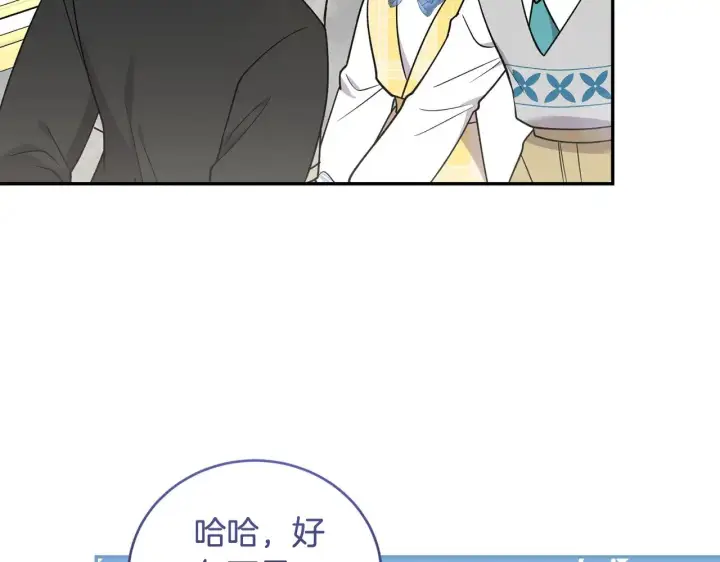 《太可爱了怎么办》第36话 死守崽崽图115
