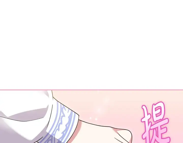 《太可爱了怎么办》第36话 死守崽崽图120