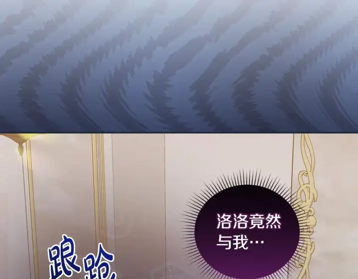 《太可爱了怎么办》第36话 死守崽崽图128