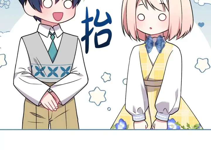 《太可爱了怎么办》第36话 死守崽崽图143