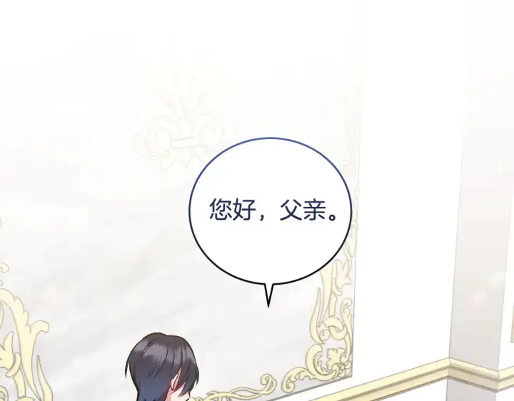 《太可爱了怎么办》第36话 死守崽崽图144