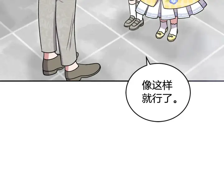 《太可爱了怎么办》第36话 死守崽崽图146