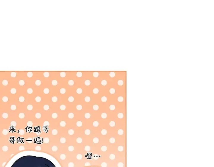 《太可爱了怎么办》第36话 死守崽崽图147