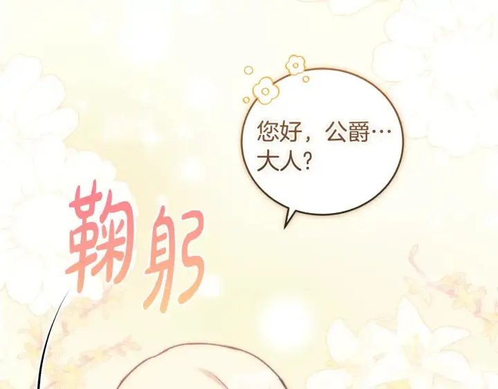 《太可爱了怎么办》第36话 死守崽崽图149