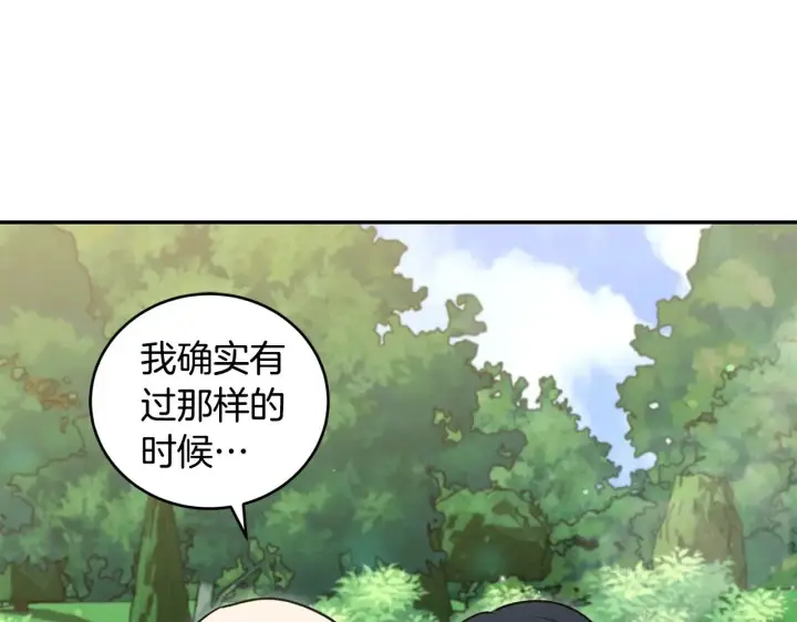 《太可爱了怎么办》第36话 死守崽崽图15