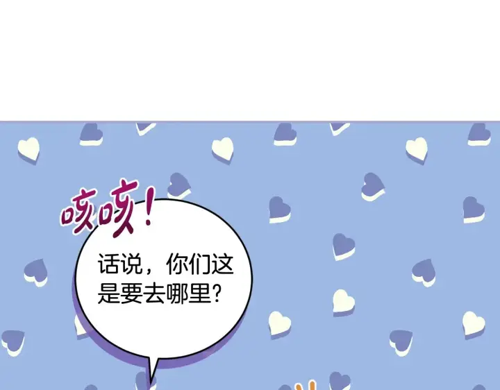 《太可爱了怎么办》第36话 死守崽崽图154