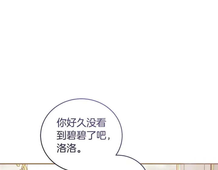 《太可爱了怎么办》第36话 死守崽崽图157