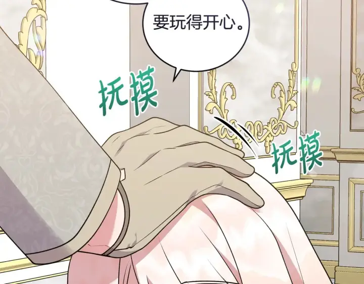《太可爱了怎么办》第36话 死守崽崽图158
