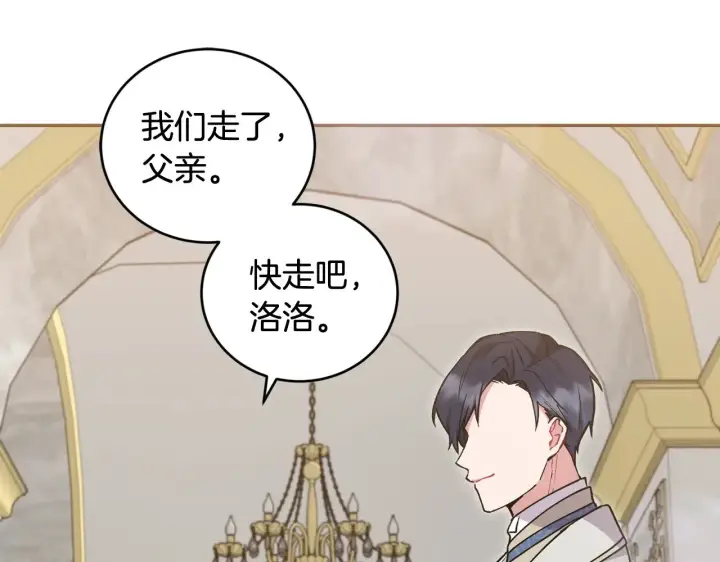 《太可爱了怎么办》第36话 死守崽崽图161
