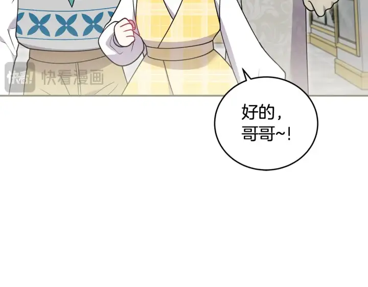 《太可爱了怎么办》第36话 死守崽崽图163