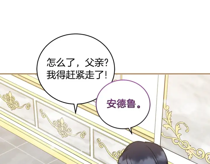 《太可爱了怎么办》第36话 死守崽崽图169