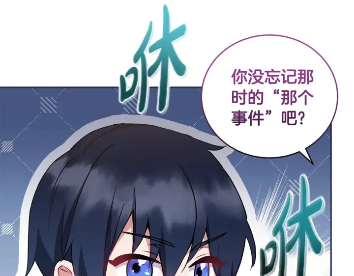 《太可爱了怎么办》第36话 死守崽崽图172