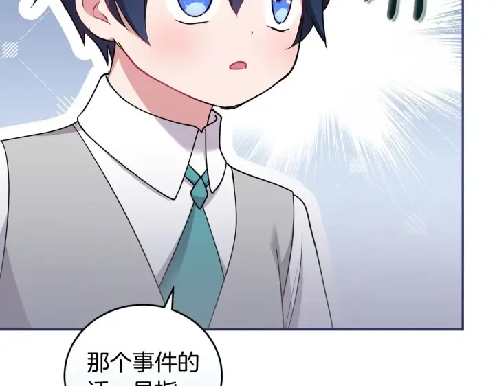 《太可爱了怎么办》第36话 死守崽崽图173