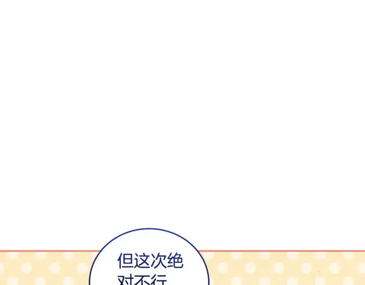 《太可爱了怎么办》第36话 死守崽崽图181