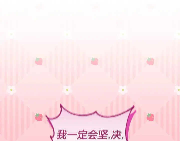 《太可爱了怎么办》第36话 死守崽崽图184