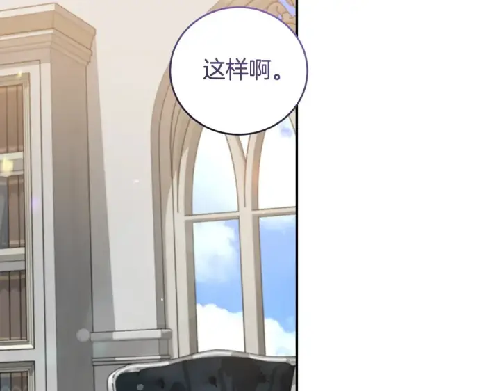 《太可爱了怎么办》第36话 死守崽崽图189