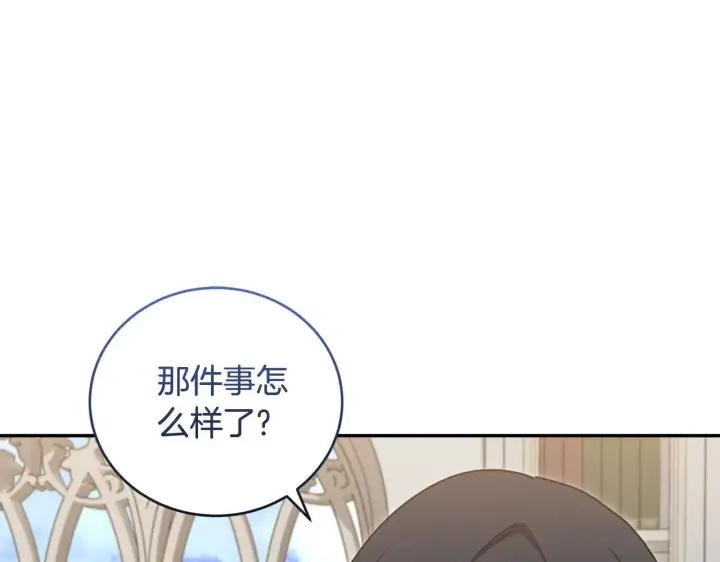 《太可爱了怎么办》第36话 死守崽崽图201