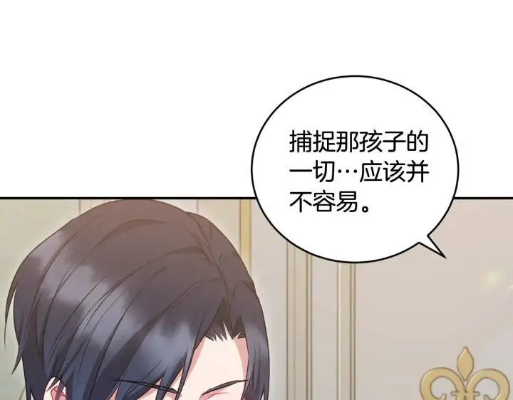 《太可爱了怎么办》第36话 死守崽崽图203