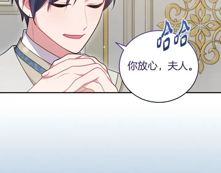 《太可爱了怎么办》第36话 死守崽崽图204