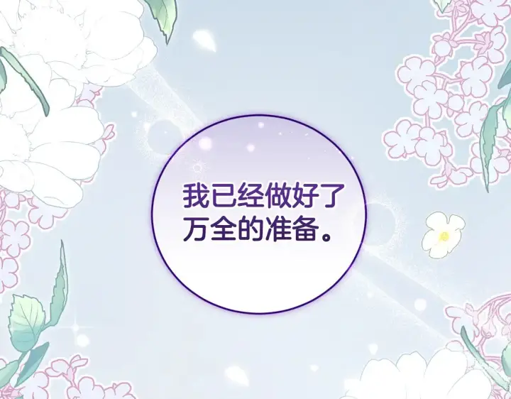 《太可爱了怎么办》第36话 死守崽崽图207