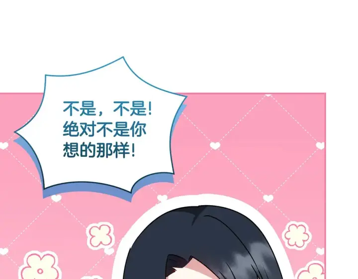 《太可爱了怎么办》第36话 死守崽崽图22