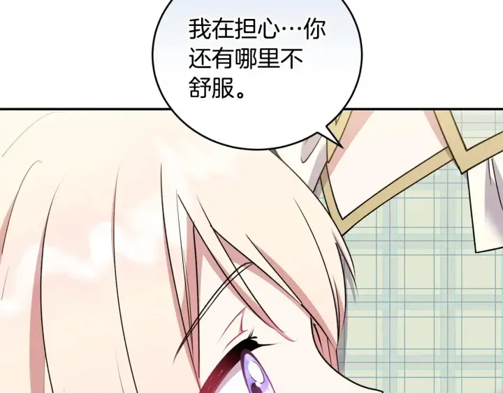 《太可爱了怎么办》第36话 死守崽崽图27