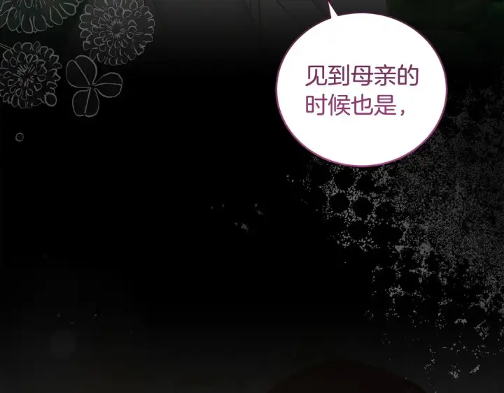 《太可爱了怎么办》第36话 死守崽崽图39