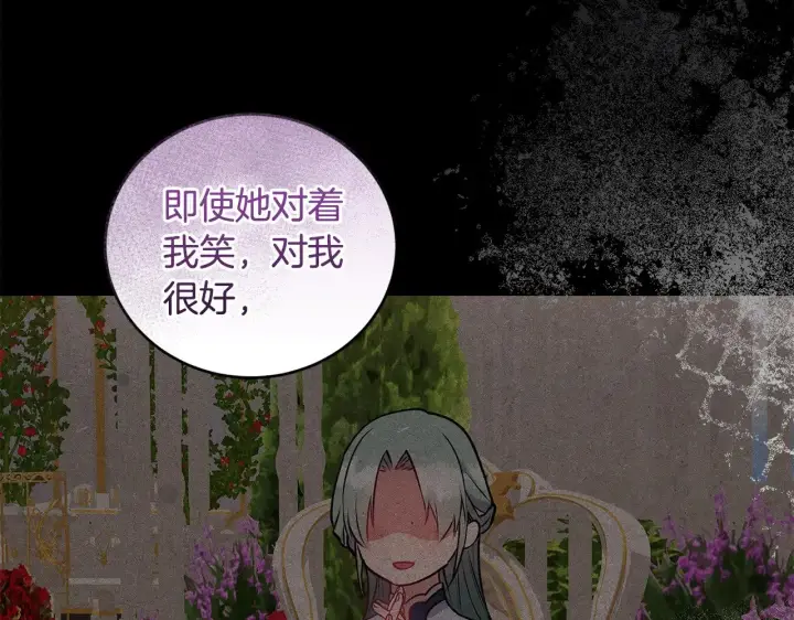 《太可爱了怎么办》第36话 死守崽崽图42