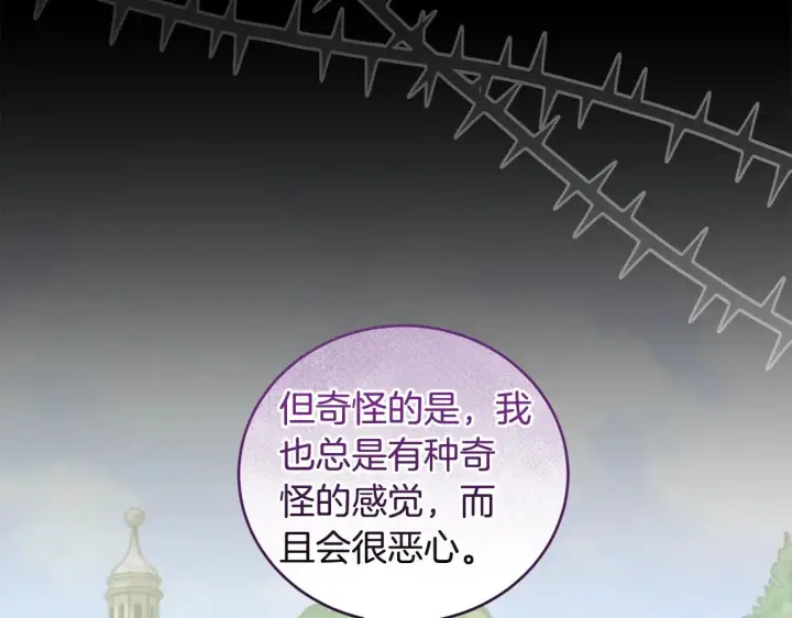 《太可爱了怎么办》第36话 死守崽崽图45