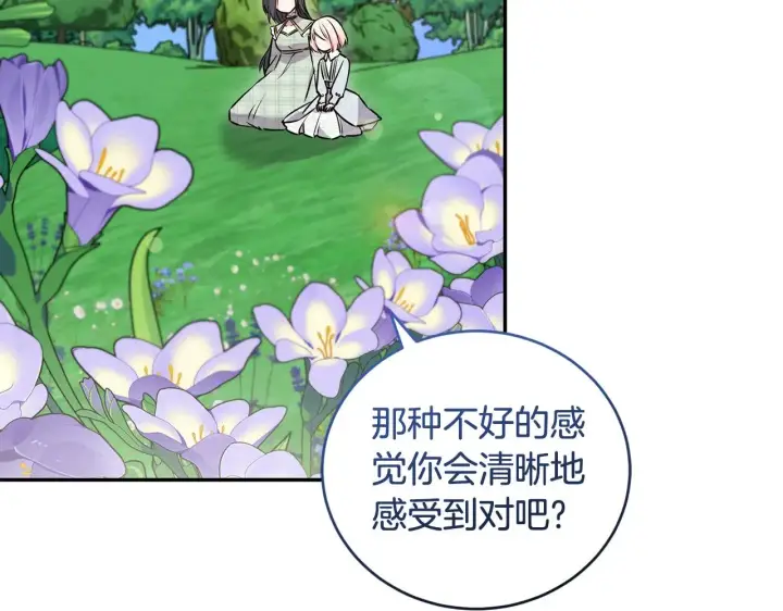 《太可爱了怎么办》第36话 死守崽崽图50