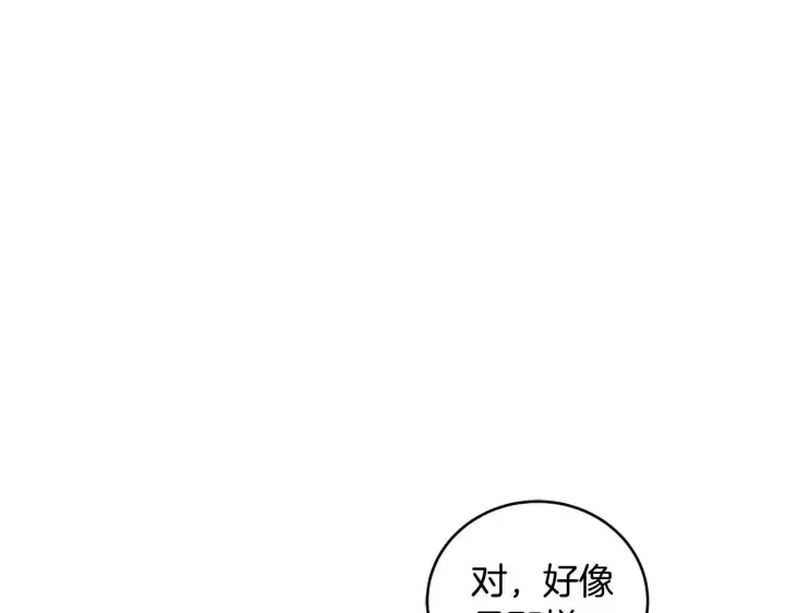 《太可爱了怎么办》第36话 死守崽崽图52