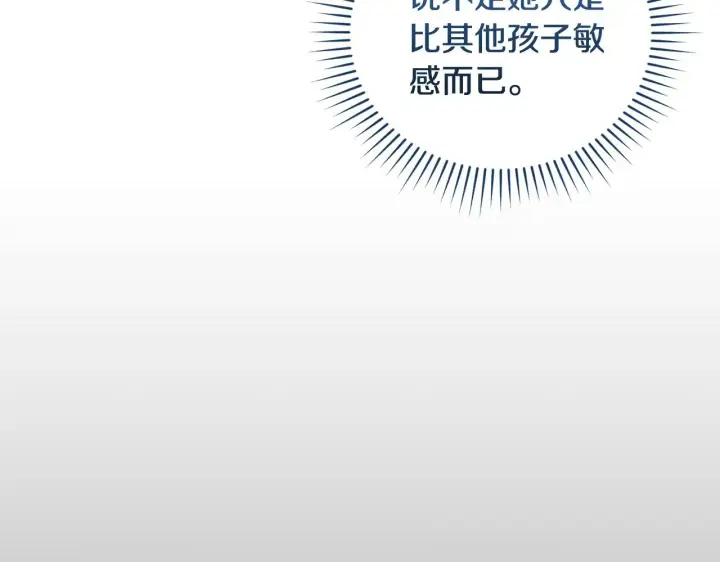 《太可爱了怎么办》第36话 死守崽崽图58