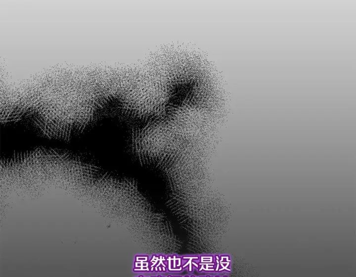 《太可爱了怎么办》第36话 死守崽崽图59