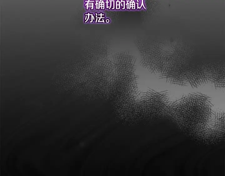 《太可爱了怎么办》第36话 死守崽崽图60