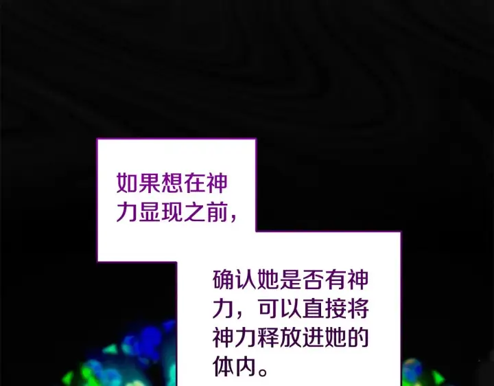 《太可爱了怎么办》第36话 死守崽崽图61