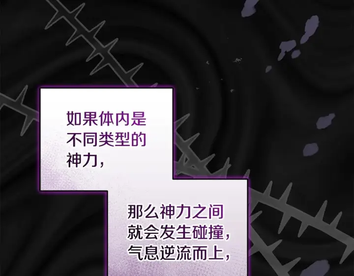 《太可爱了怎么办》第36话 死守崽崽图66