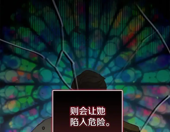 《太可爱了怎么办》第36话 死守崽崽图68