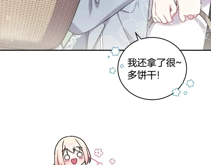 《太可爱了怎么办》第36话 死守崽崽图81