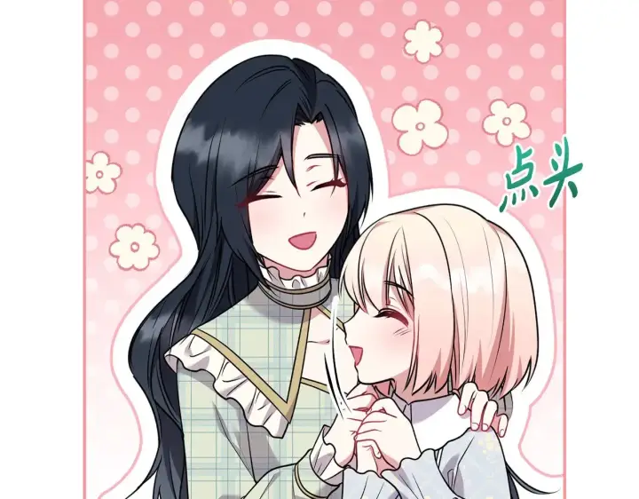 《太可爱了怎么办》第36话 死守崽崽图84