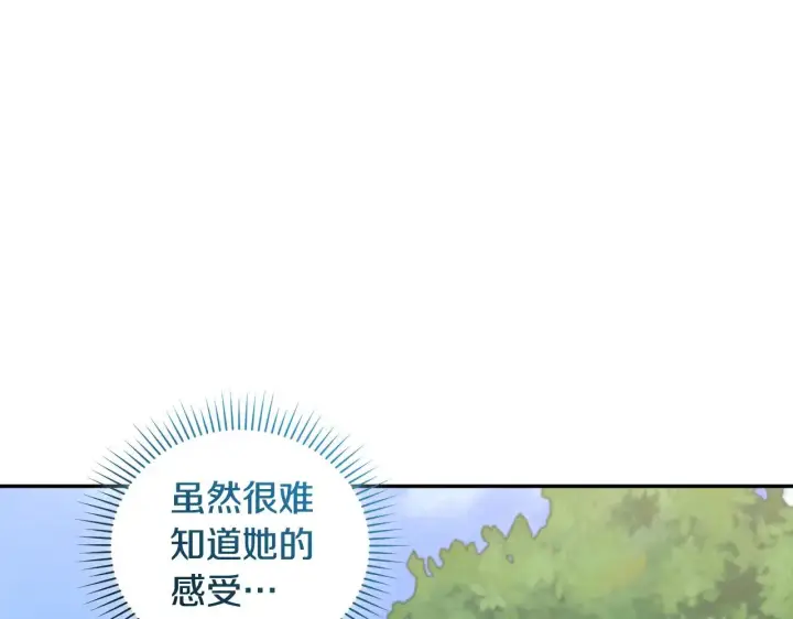 《太可爱了怎么办》第36话 死守崽崽图86