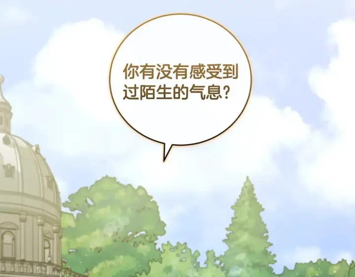 《太可爱了怎么办》第36话 死守崽崽图9