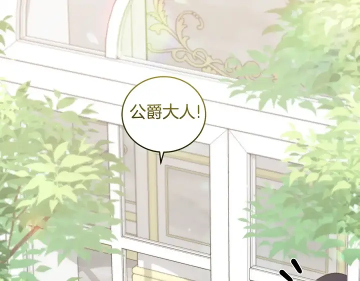 《太可爱了怎么办》第36话 死守崽崽图95