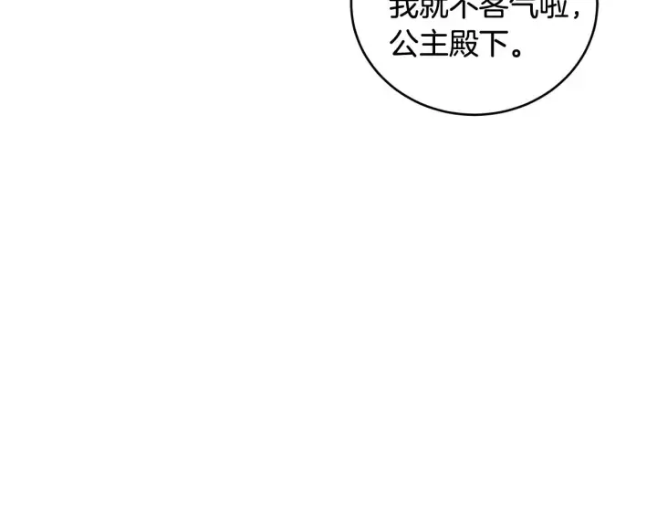 《太可爱了怎么办》第37话 过家家图10