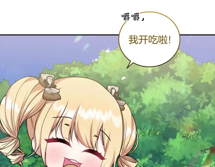 《太可爱了怎么办》第37话 过家家图111