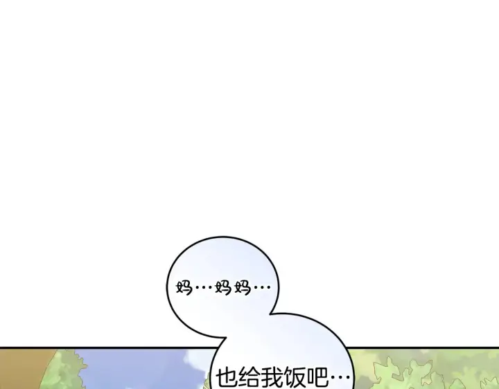 《太可爱了怎么办》第37话 过家家图113
